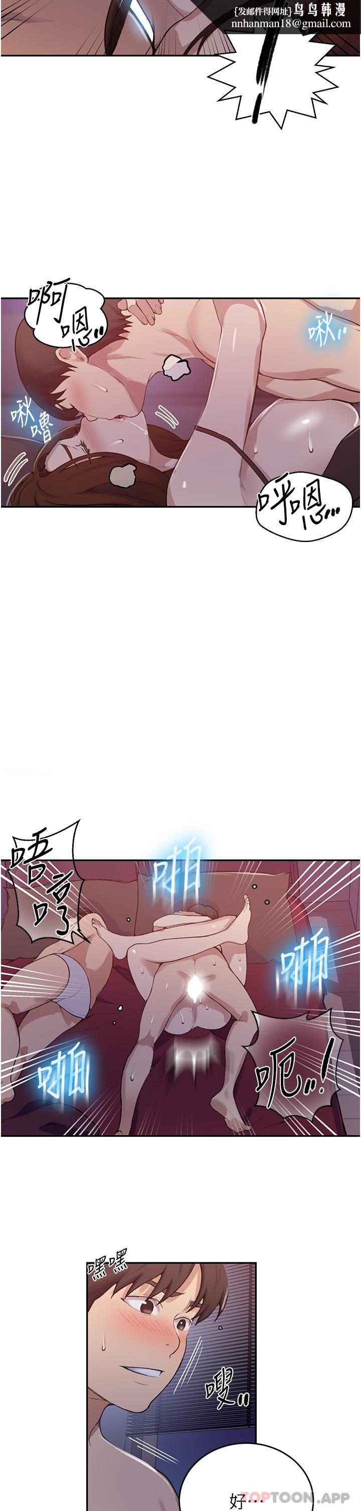 秘密教学第172话-在老公面前被干爽度加倍