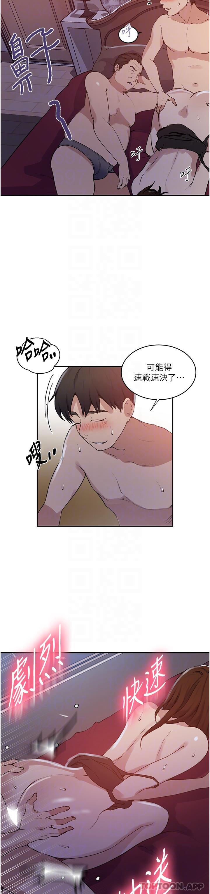 秘密教学第172话-在老公面前被干爽度加倍