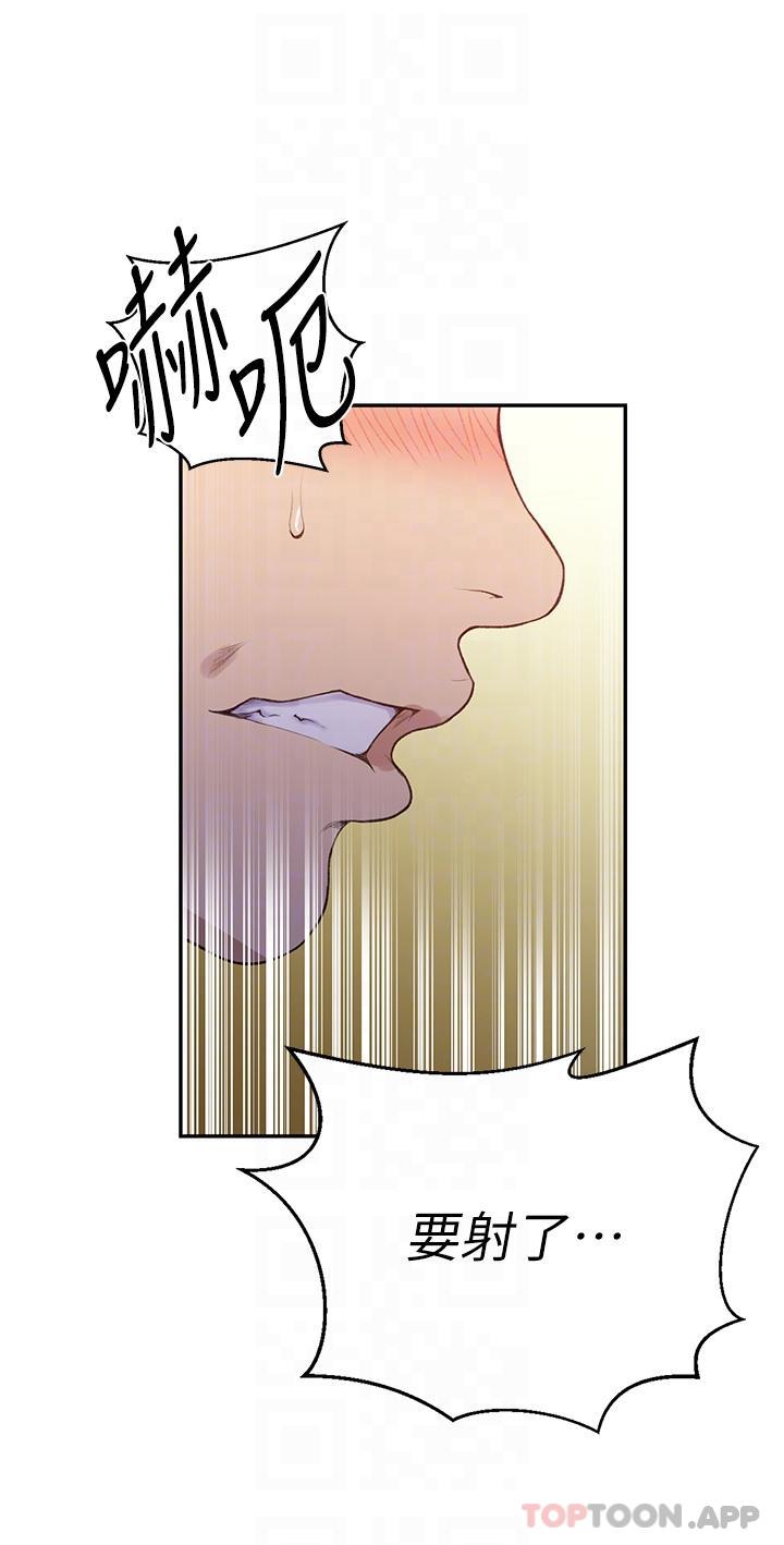 秘密教学第172话-在老公面前被干爽度加倍