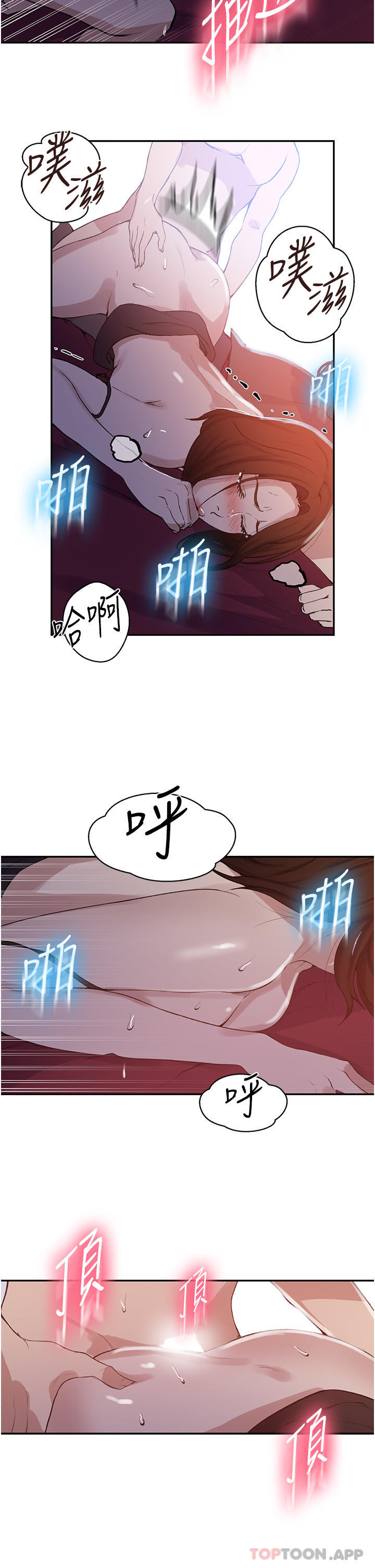 秘密教学第172话-在老公面前被干爽度加倍