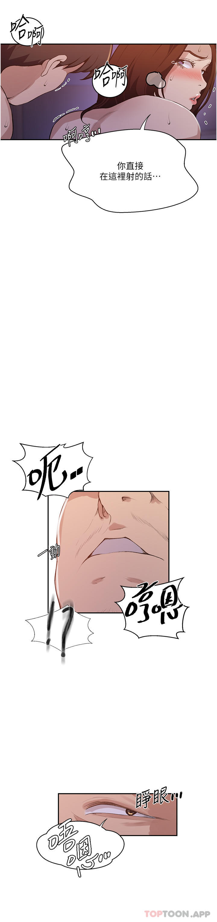 秘密教学第172话-在老公面前被干爽度加倍