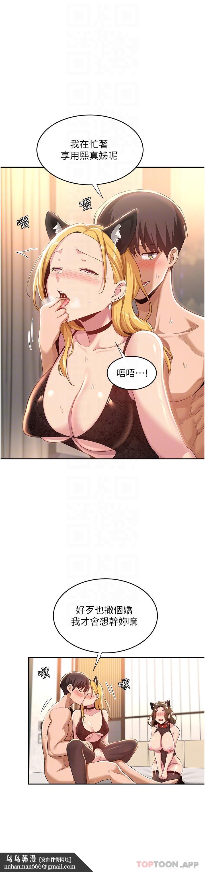 深度交流会第66话-粗暴的棍棒伺候