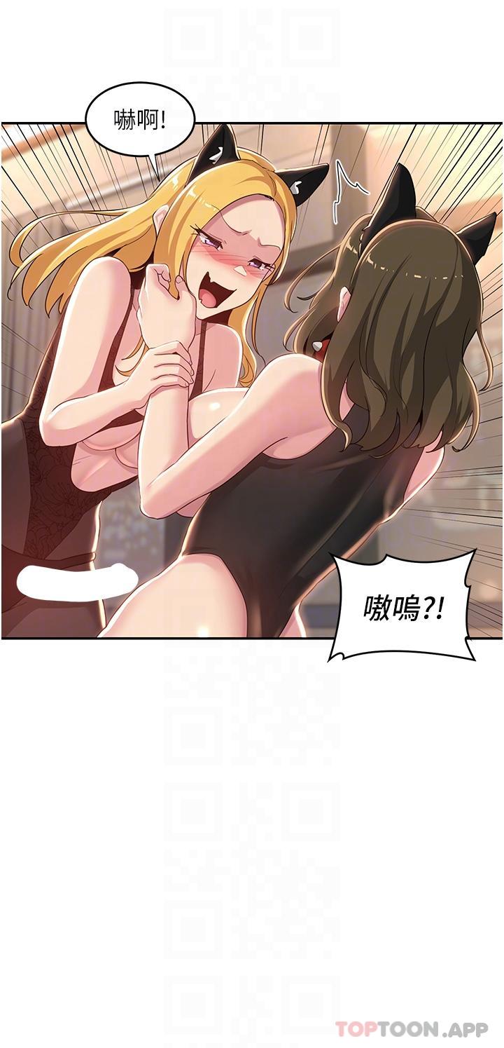 深度交流会第66话-粗暴的棍棒伺候