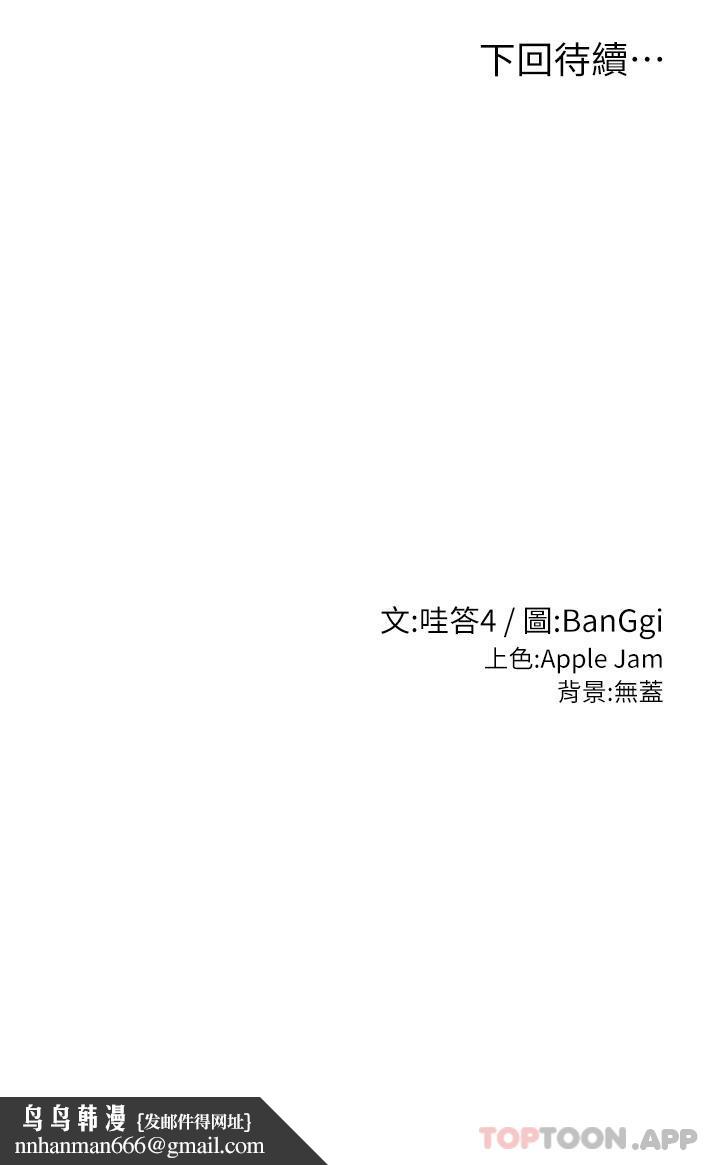 深度交流会第66话-粗暴的棍棒伺候