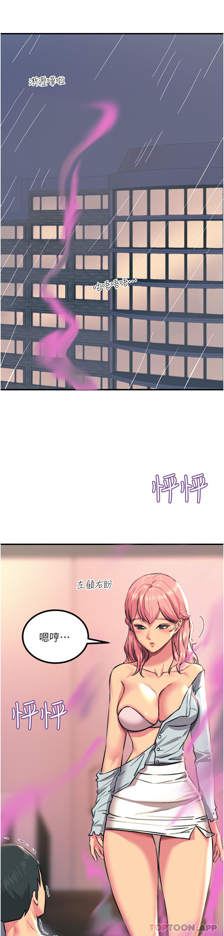 触电大师第40话-顶破处女膜吧