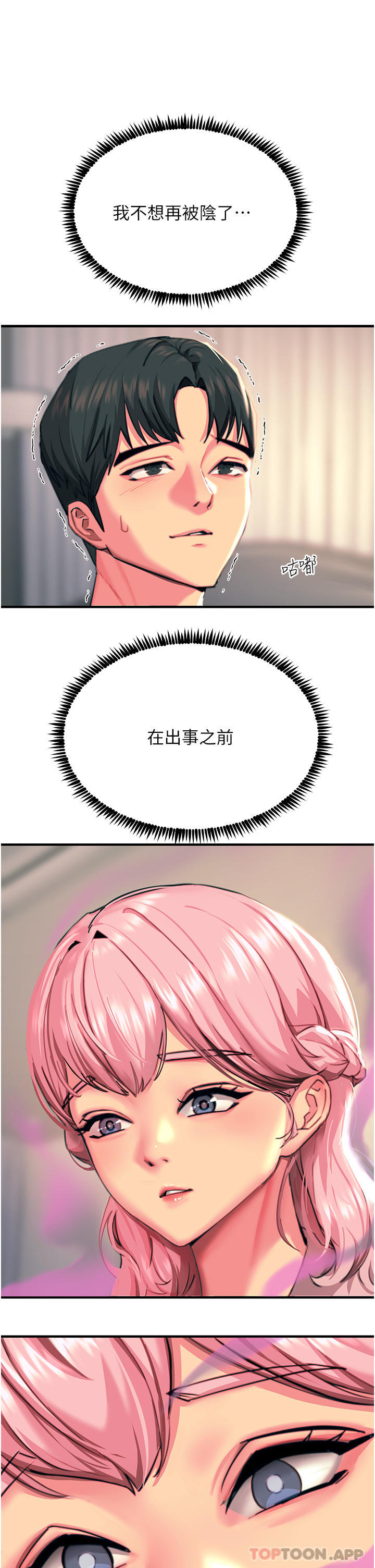 触电大师第40话-顶破处女膜吧