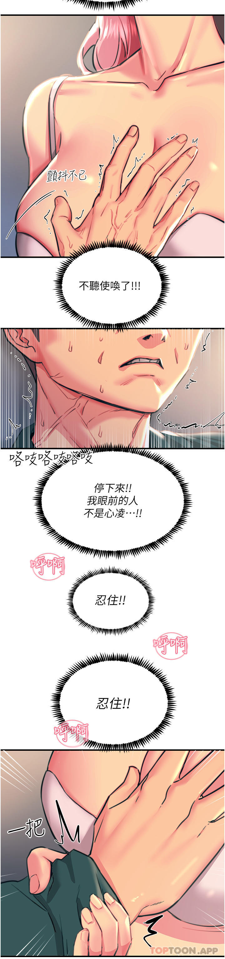 触电大师第40话-顶破处女膜吧