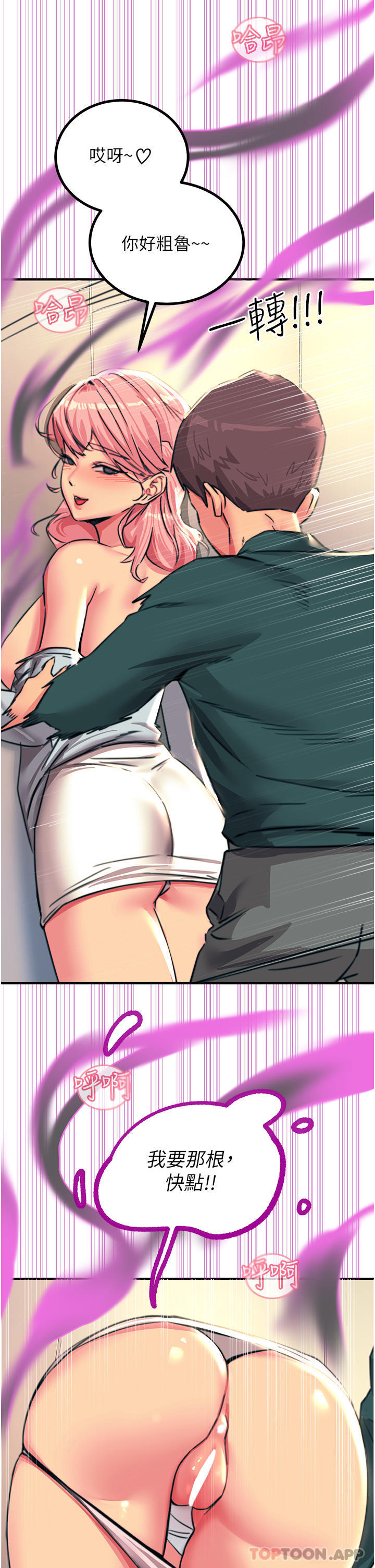 触电大师第40话-顶破处女膜吧