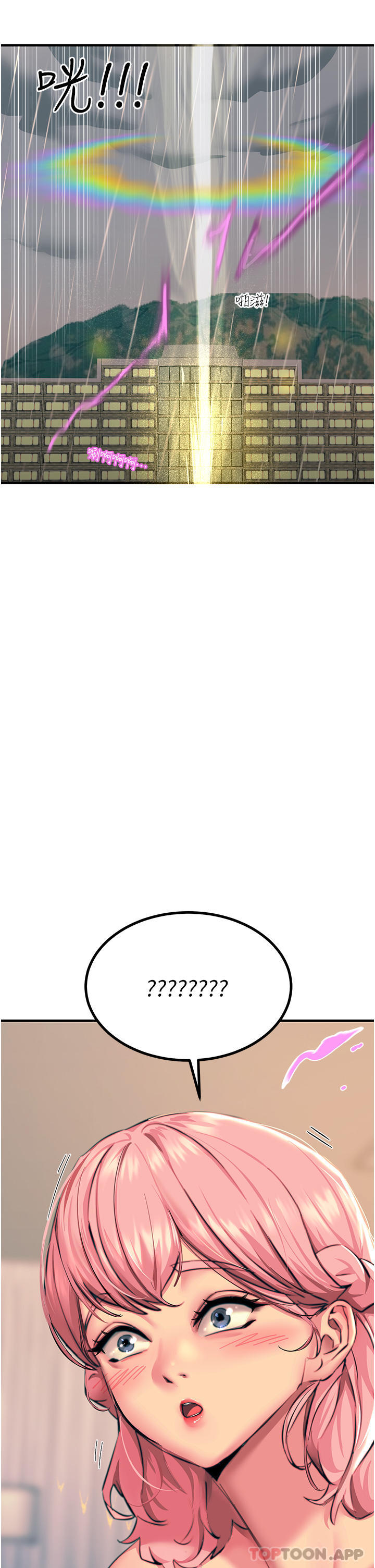 触电大师第40话-顶破处女膜吧