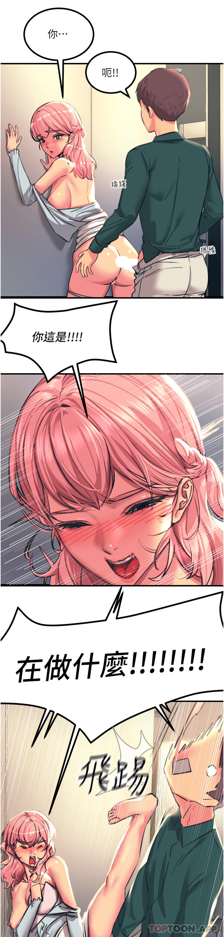 触电大师第40话-顶破处女膜吧