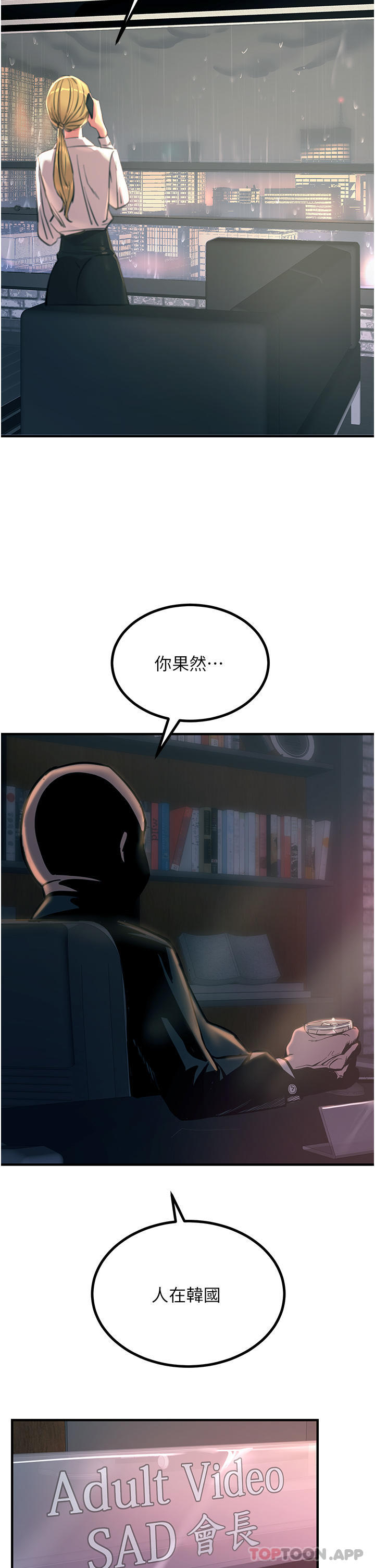 触电大师第40话-顶破处女膜吧