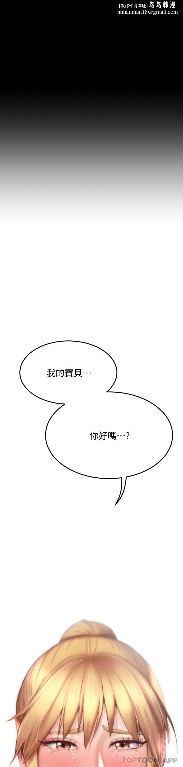 傀儡第268话-腿张开，我帮妳止痒