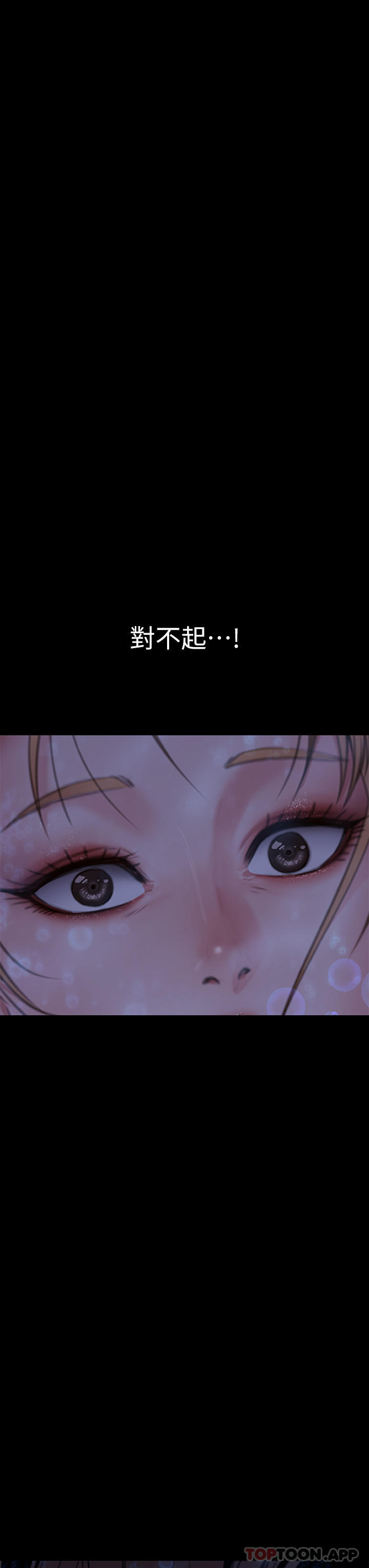 傀儡第268话-腿张开，我帮妳止痒