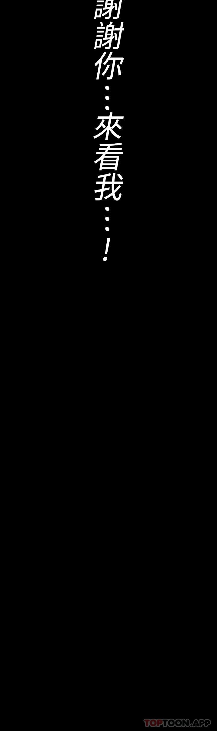 傀儡第268话-腿张开，我帮妳止痒