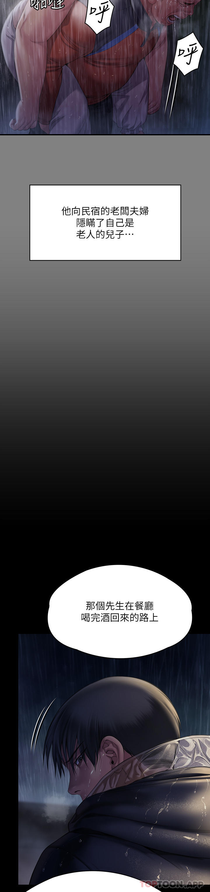 傀儡第268话-腿张开，我帮妳止痒