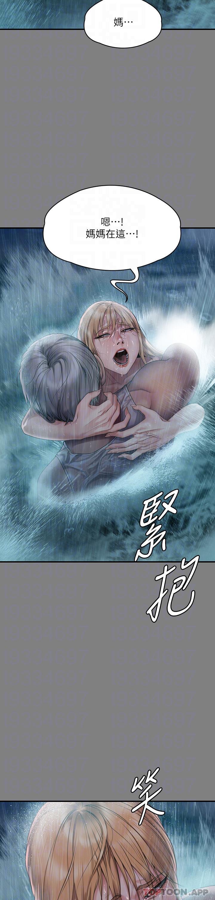 傀儡第268话-腿张开，我帮妳止痒