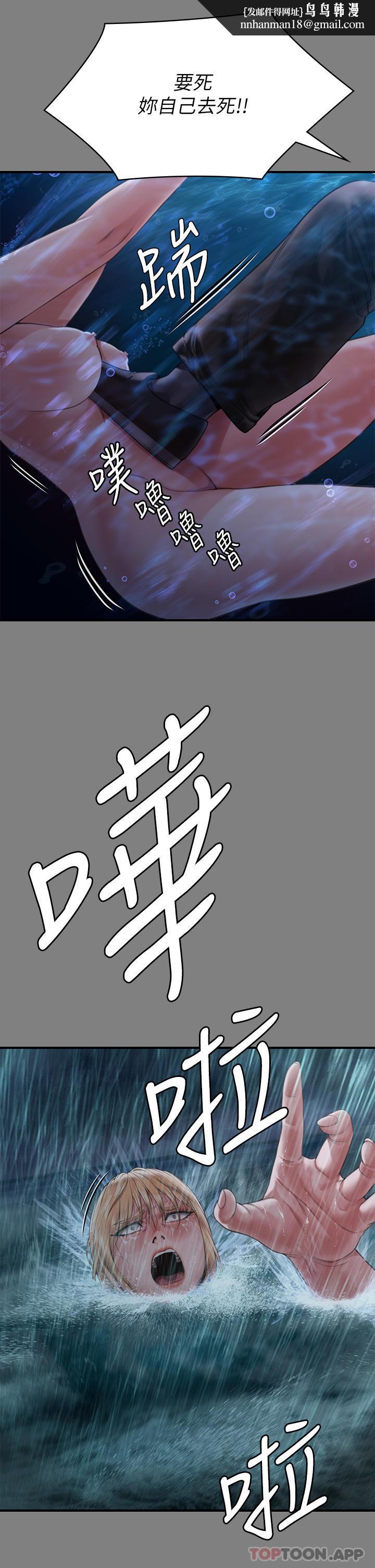 傀儡第268话-腿张开，我帮妳止痒