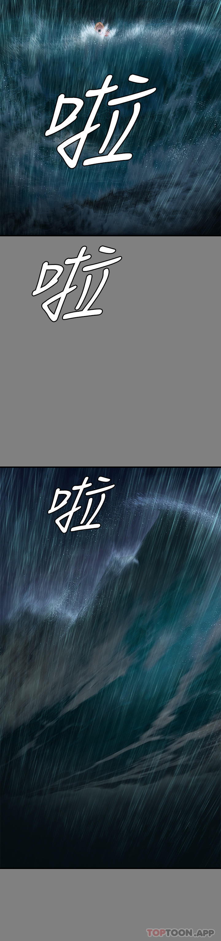 傀儡第268话-腿张开，我帮妳止痒