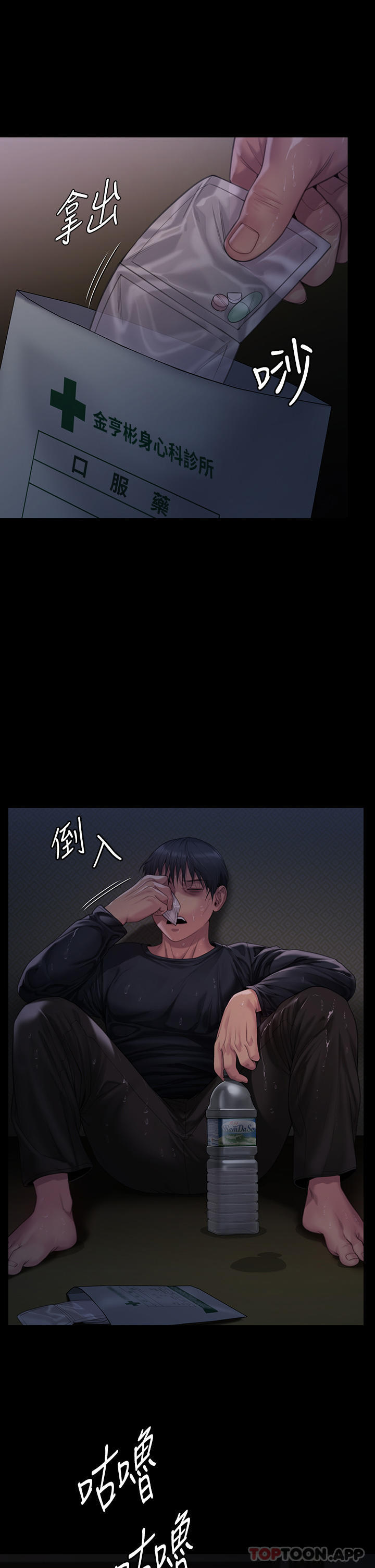 傀儡第268话-腿张开，我帮妳止痒