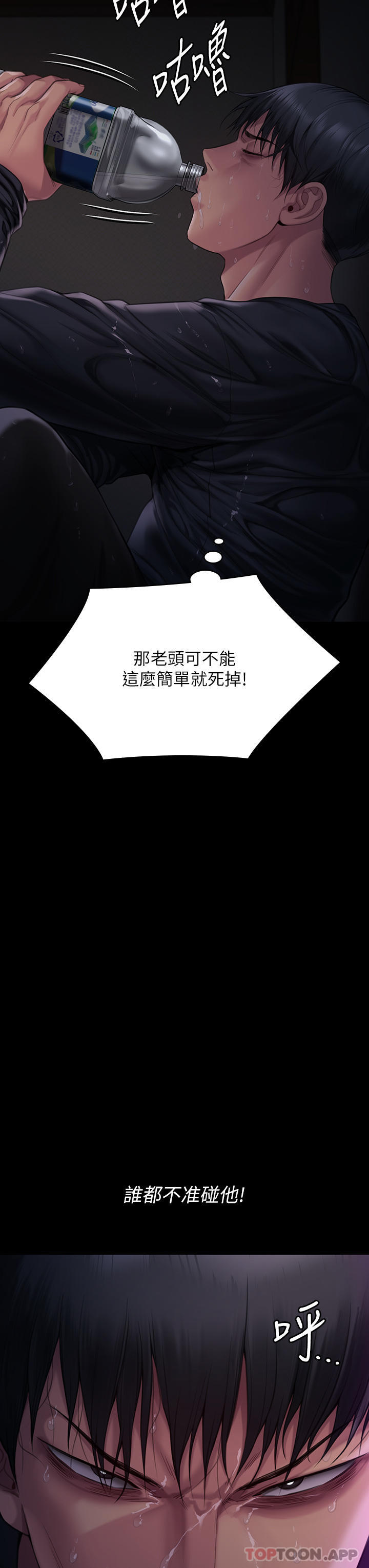 傀儡第268话-腿张开，我帮妳止痒