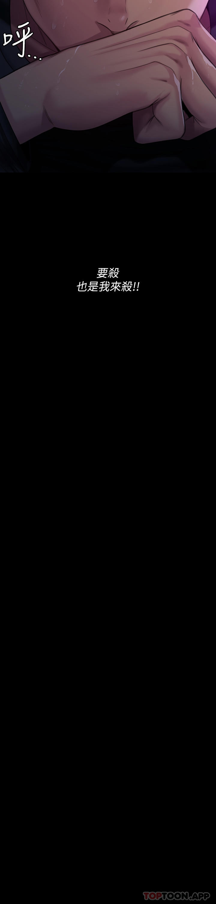 傀儡第268话-腿张开，我帮妳止痒