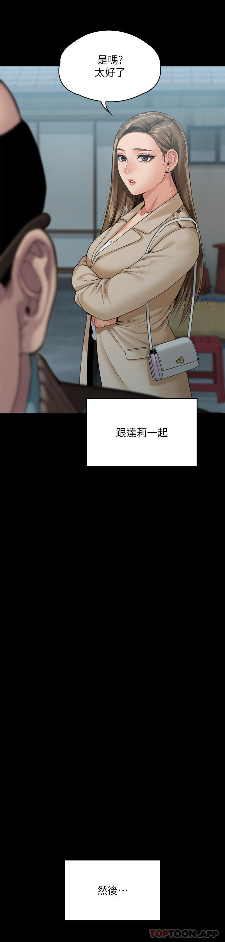 傀儡第268话-腿张开，我帮妳止痒