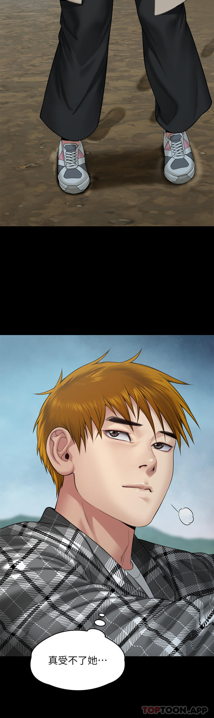 傀儡第268话-腿张开，我帮妳止痒