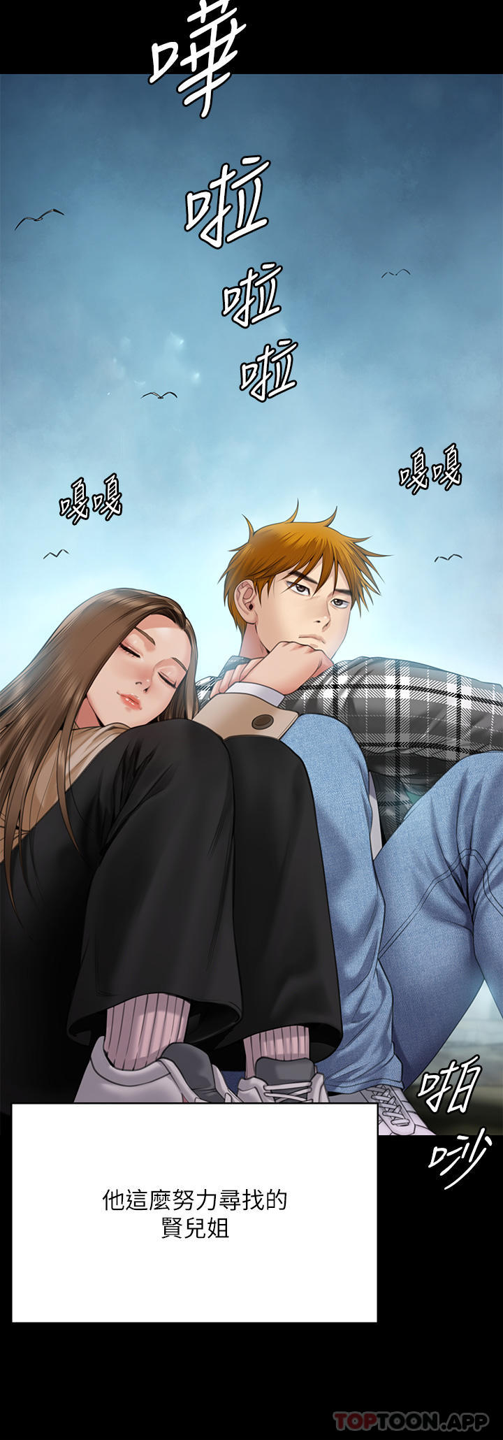 傀儡第268话-腿张开，我帮妳止痒