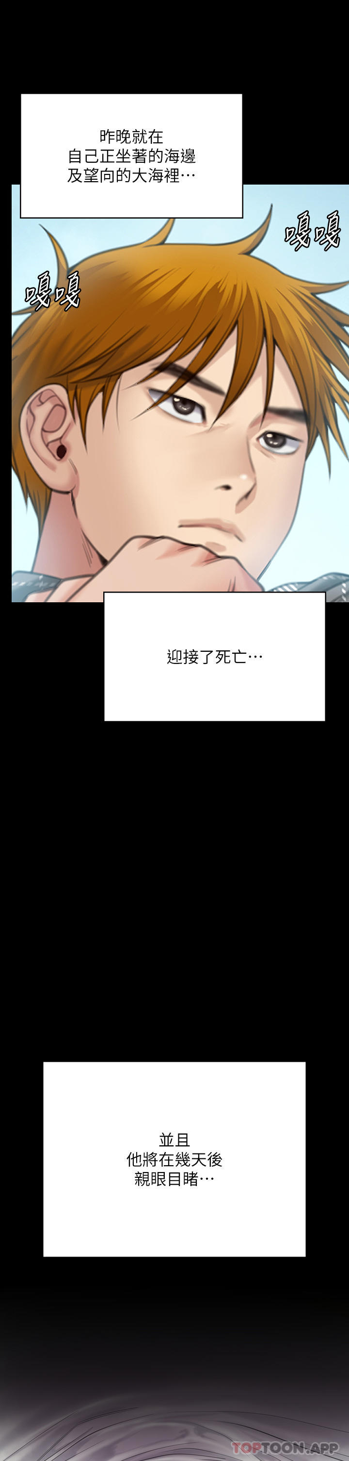 傀儡第268话-腿张开，我帮妳止痒