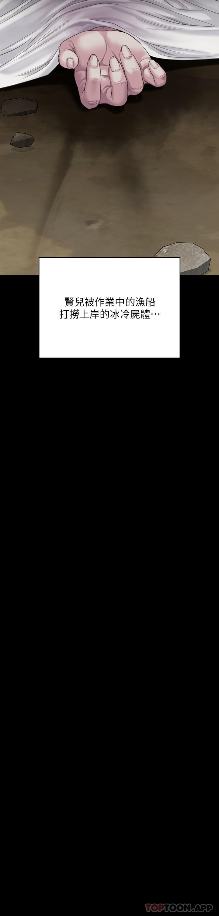 傀儡第268话-腿张开，我帮妳止痒