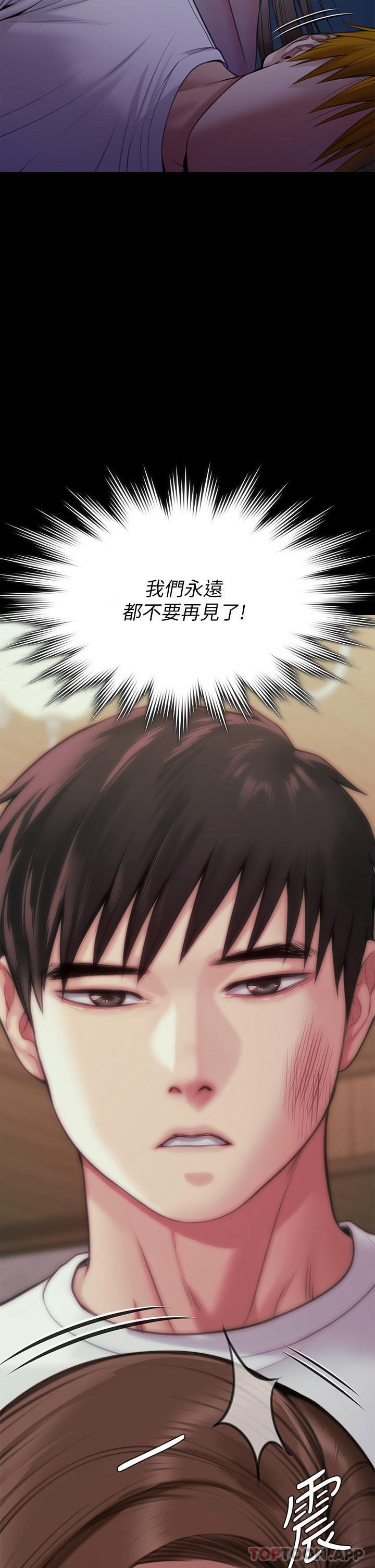 傀儡第268话-腿张开，我帮妳止痒