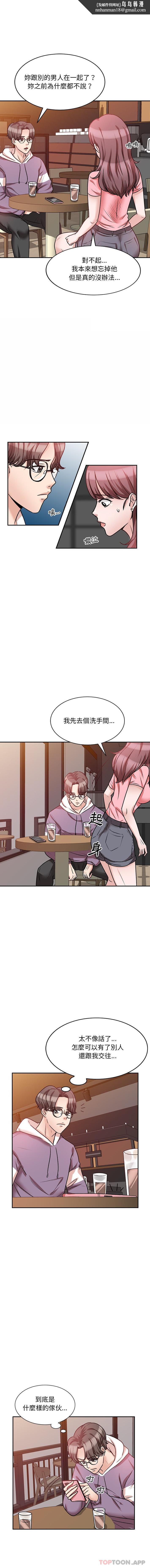 不良大嫂第20话