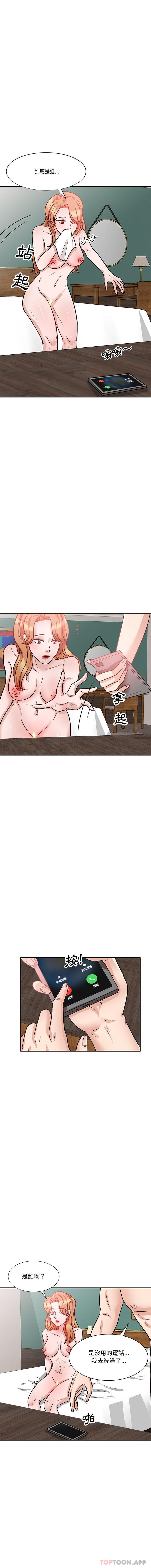 不良大嫂第20话