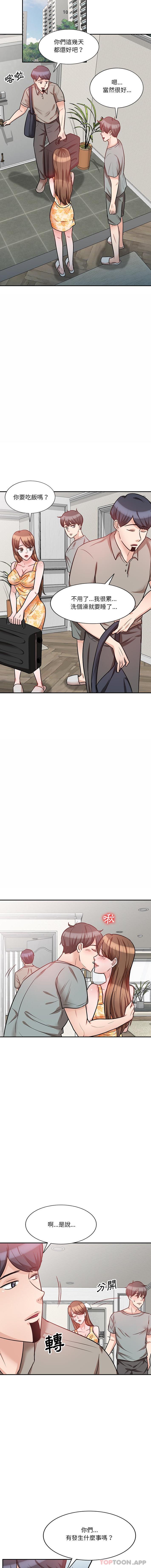 不良大嫂第20话