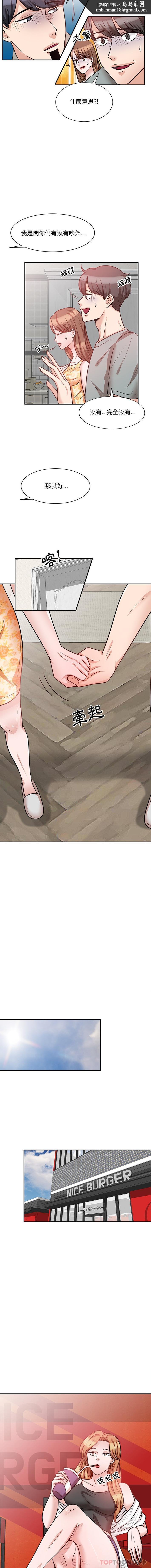 不良大嫂第20话