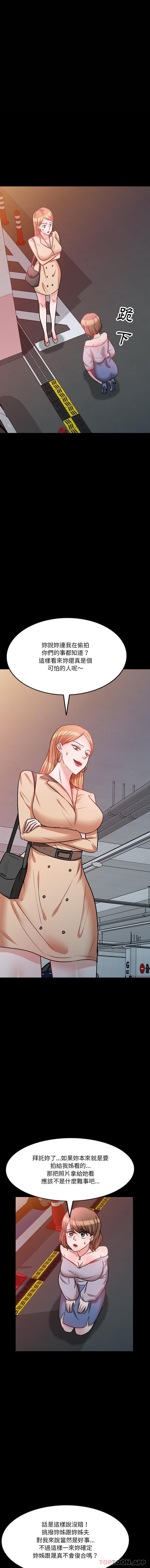 不良大嫂第20话