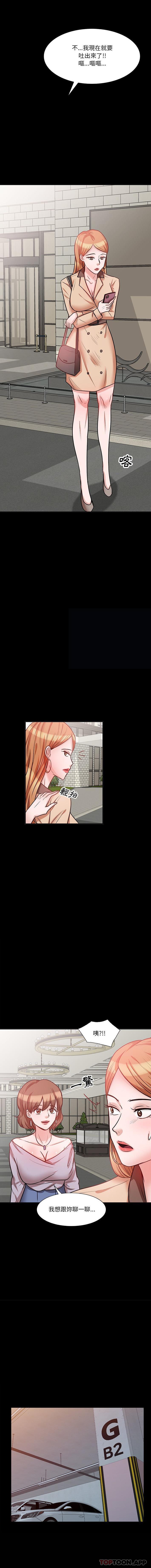 不良大嫂第20话