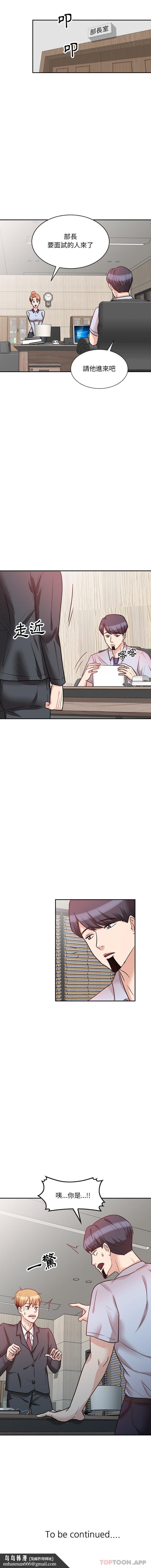 不良大嫂第20话