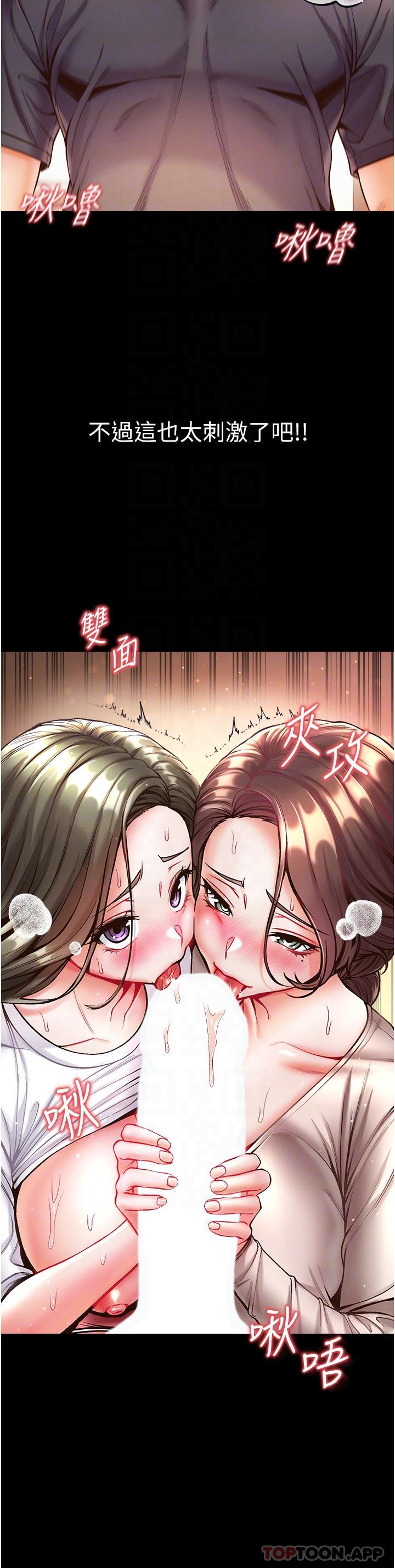 第一大弟子第24话-三人行必有我「湿」焉