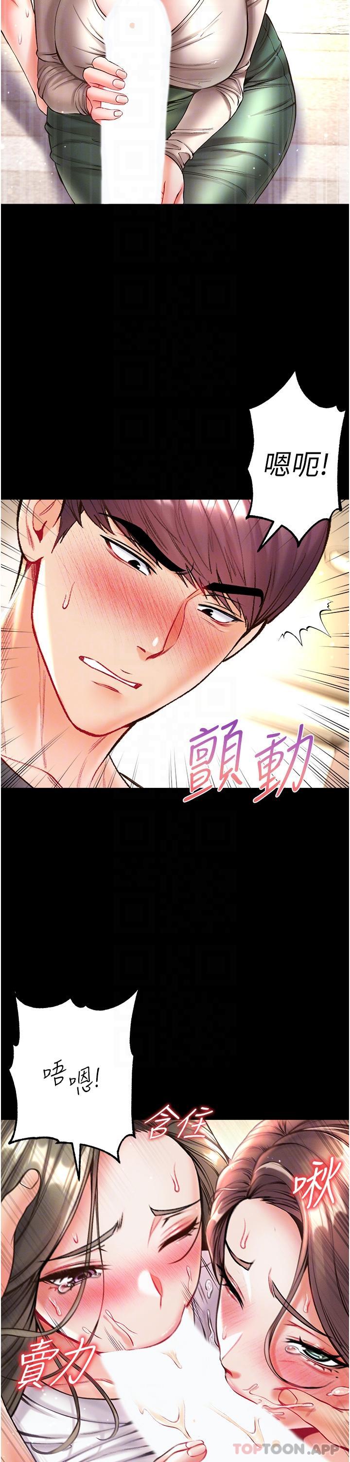 第一大弟子第24话-三人行必有我「湿」焉