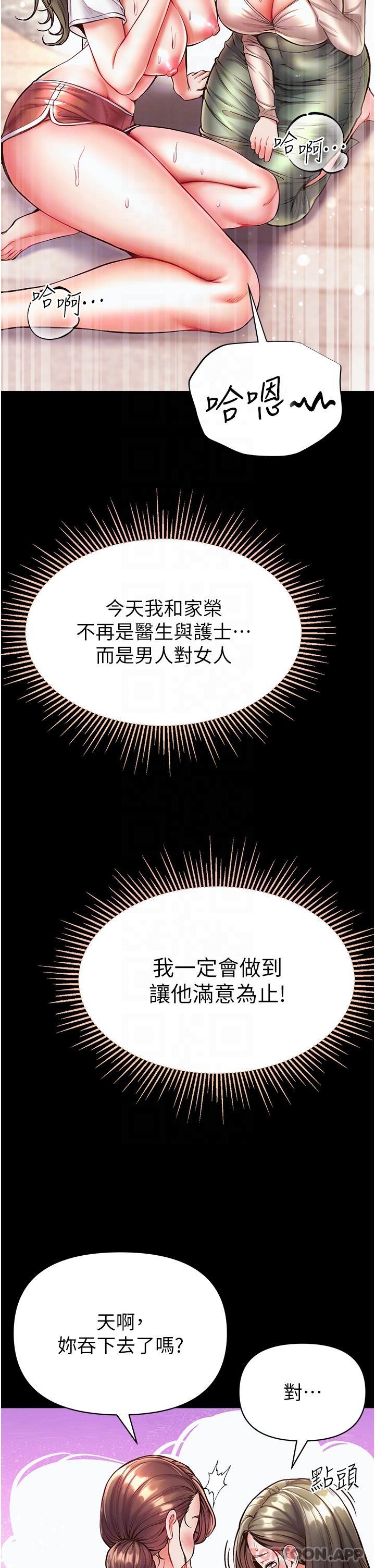 第一大弟子第24话-三人行必有我「湿」焉