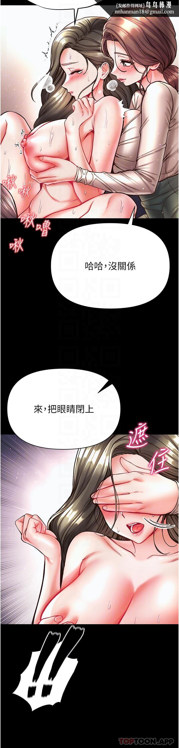 第一大弟子第24话-三人行必有我「湿」焉