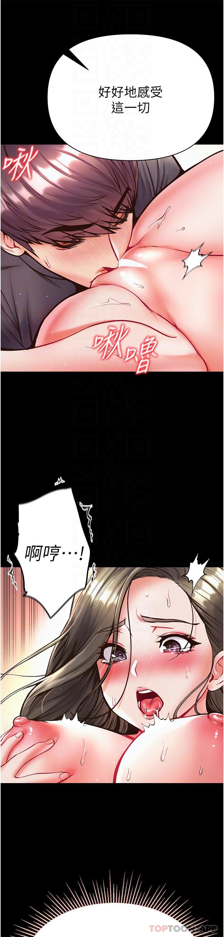 第一大弟子第24话-三人行必有我「湿」焉