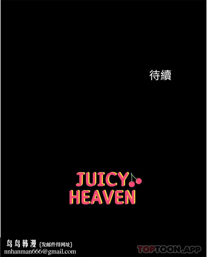 第一大弟子第24话-三人行必有我「湿」焉