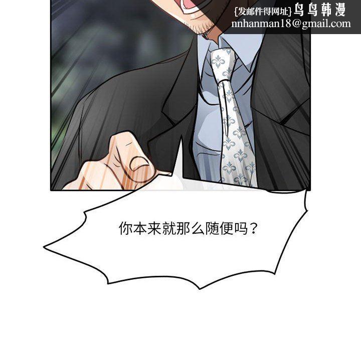 暗黑之恋第69话