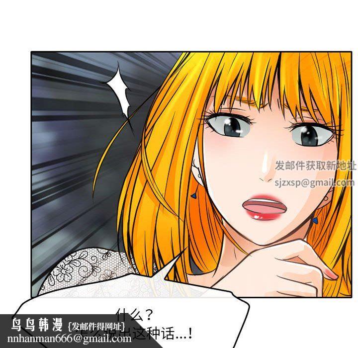 暗黑之恋第69话