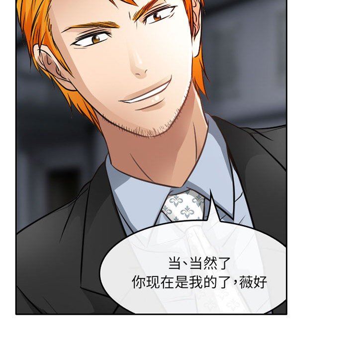 暗黑之恋第69话