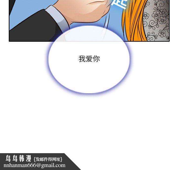 暗黑之恋第69话