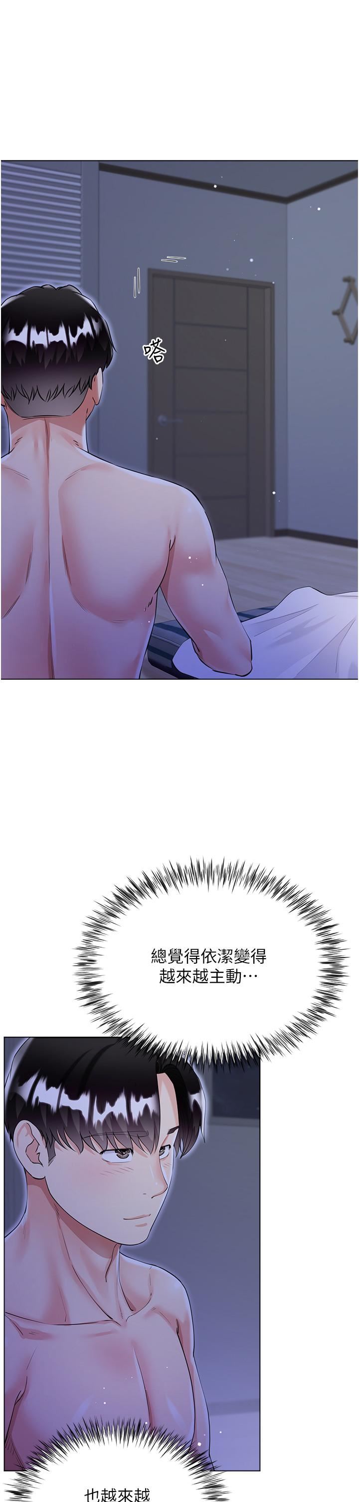 大嫂的裙子第42话-快来帮我灭火