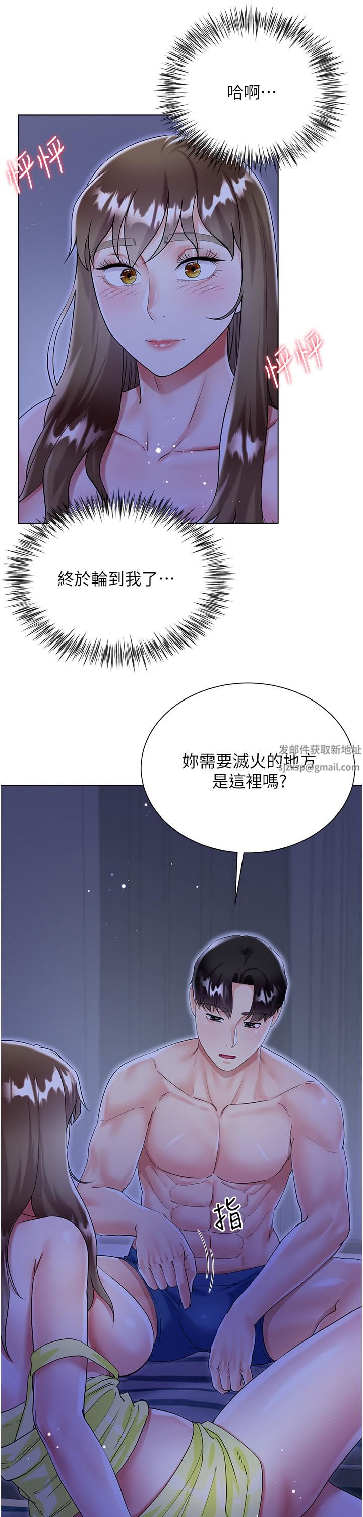 大嫂的裙子第42话-快来帮我灭火